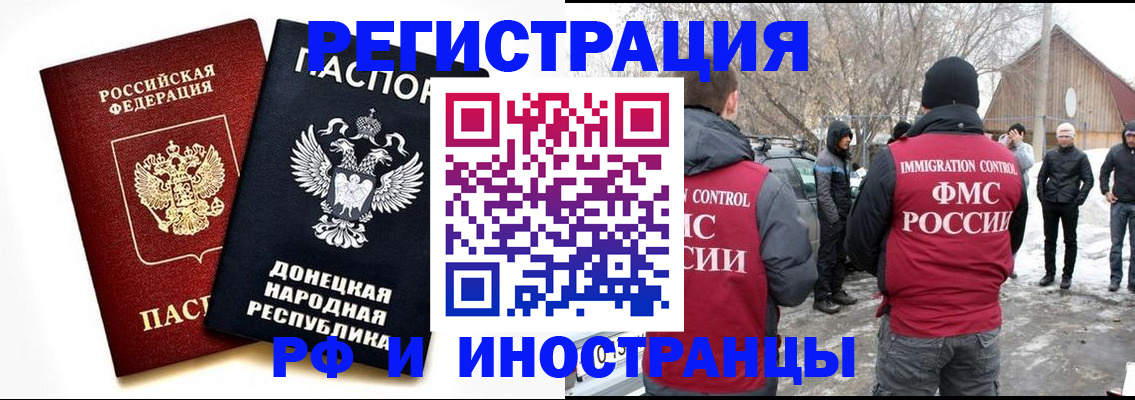 временная регистрация адрес в Североморске